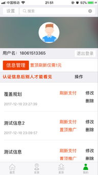 金钢网下载 金钢网app下载 苹果版v1.0.1 PC6苹果网